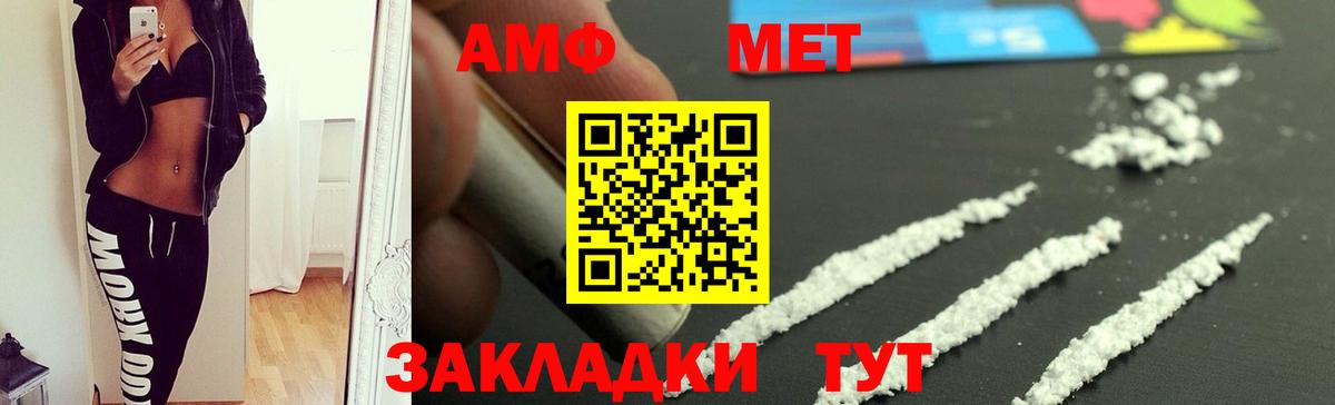 Амфетамин Premium Грозный