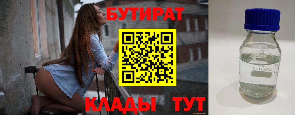 БУТИРАТ оксана Грозный