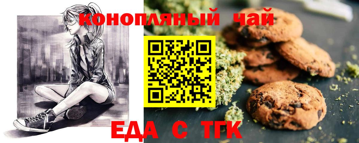 Cannafood конопля  Вход с VPN  Грозный 