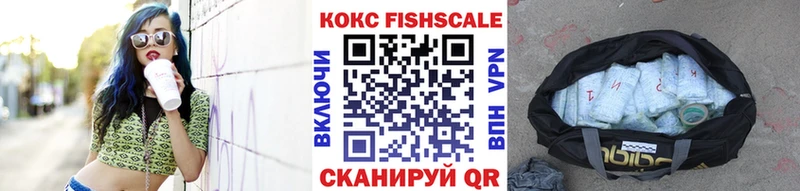 КОКАИН FishScale  Грозный 