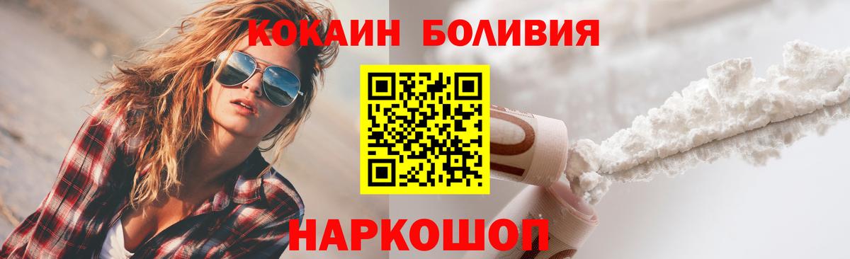 КОКАИН Колумбийский  COCAIN Колумбийский  Вход с VPN  Грозный 