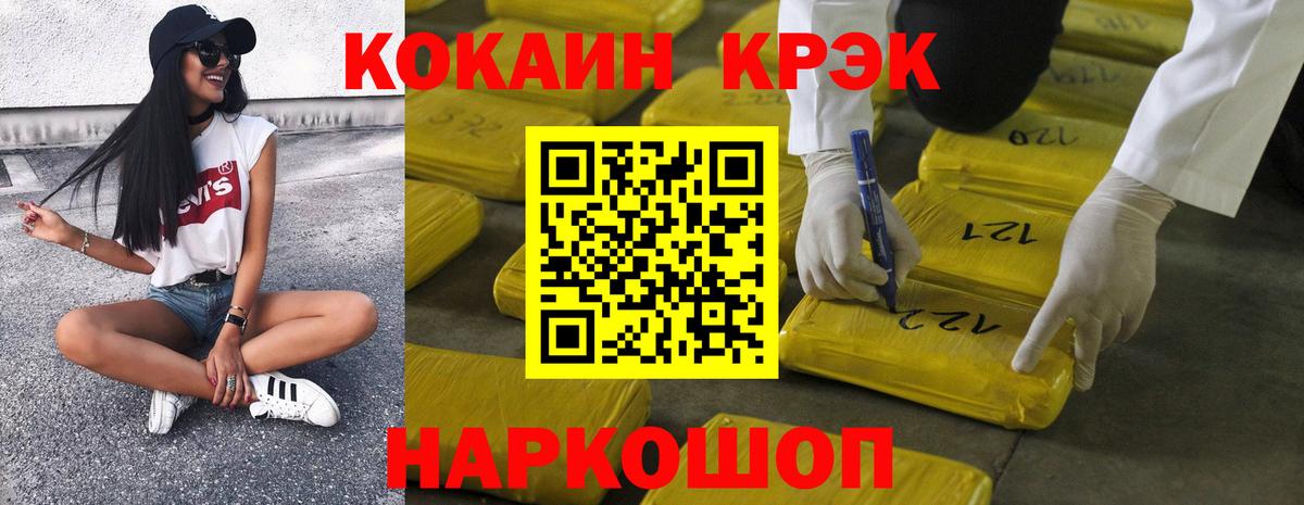 КОКАИН Fish Scale Грозный