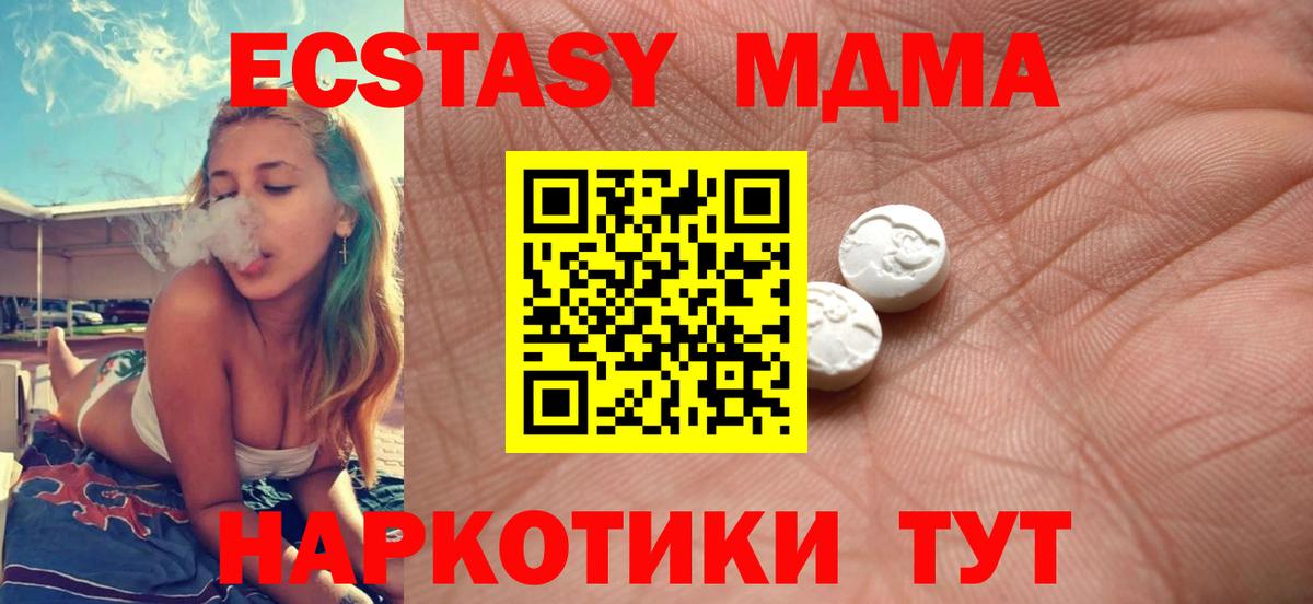 Экстази VHQ  Вход с VPN  Ecstasy таблы  Грозный 