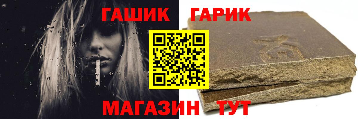 ГАШИШ гарик Грозный