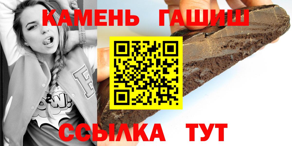 Грозный  ГАШИШ Ice-O-Lator  Гашиш гашик  Вход с VPN 