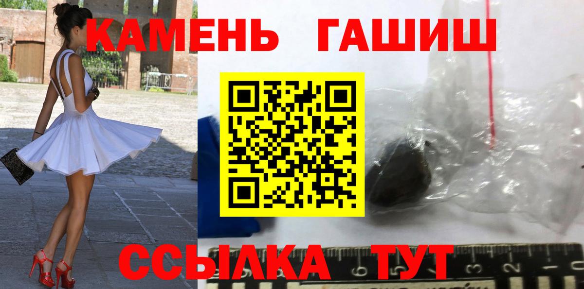 LSD-25  НБОМе  Alpha PVP СК кристаллы  Купить наркотик  КОКАИН  МЕФ кристаллы  ГАШИШ  Амфетамин   Вход с VPN  Грозный  Гашиш  Конопля 