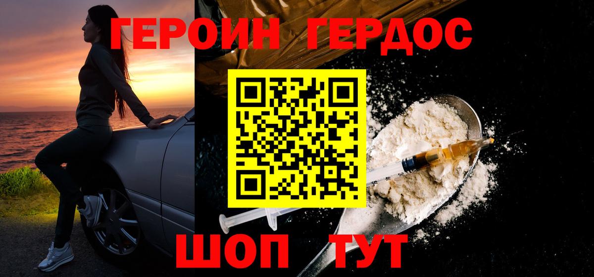 Героин гречка  Вход с VPN  Грозный 