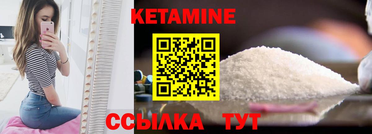 КЕТАМИН VHQ  Вход с VPN  Грозный 