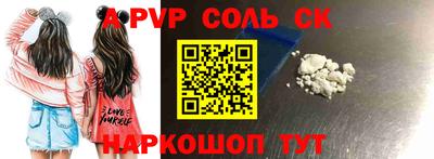 кристаллы Ливны