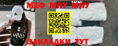 MESCALINE Лесосибирск
