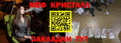 кристаллы Ливны