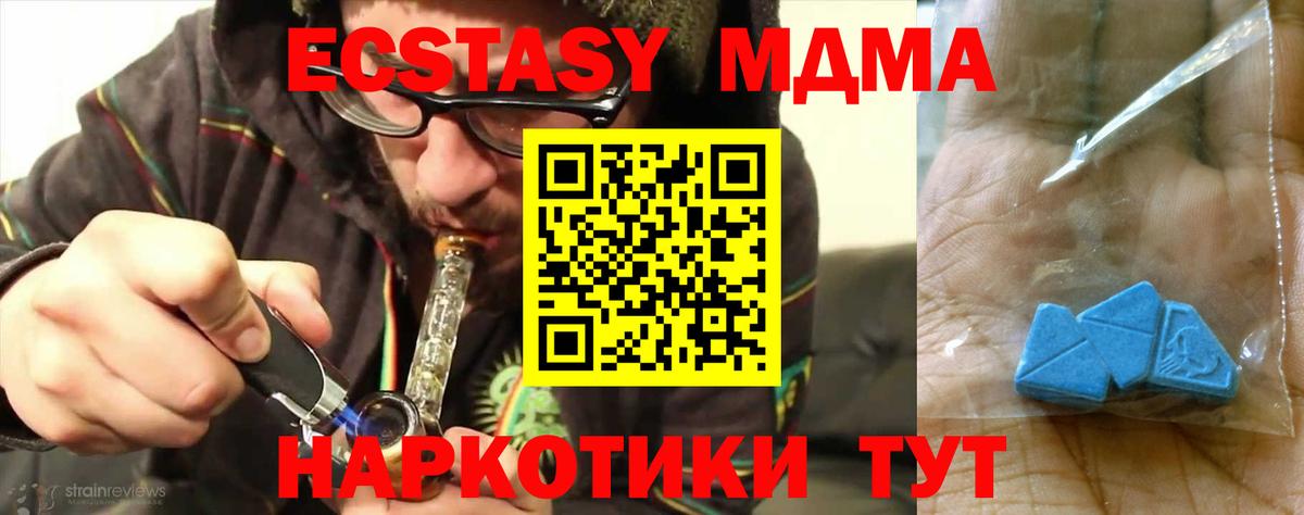 MDMA  Вход с VPN  Грозный  MDMA молли  MDMA молли 