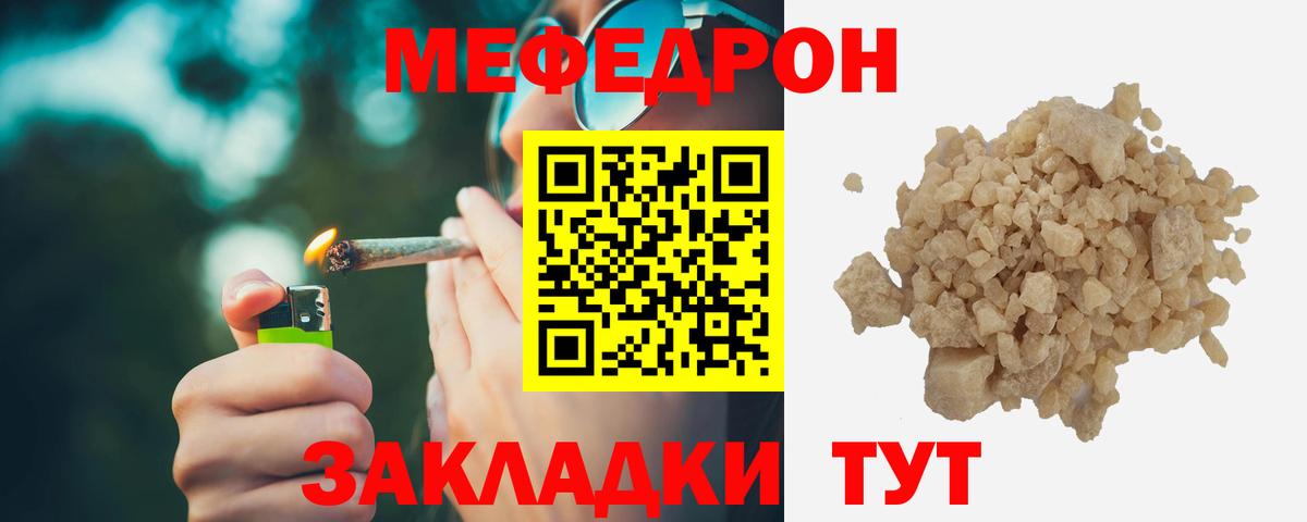 МЕФ мука Грозный