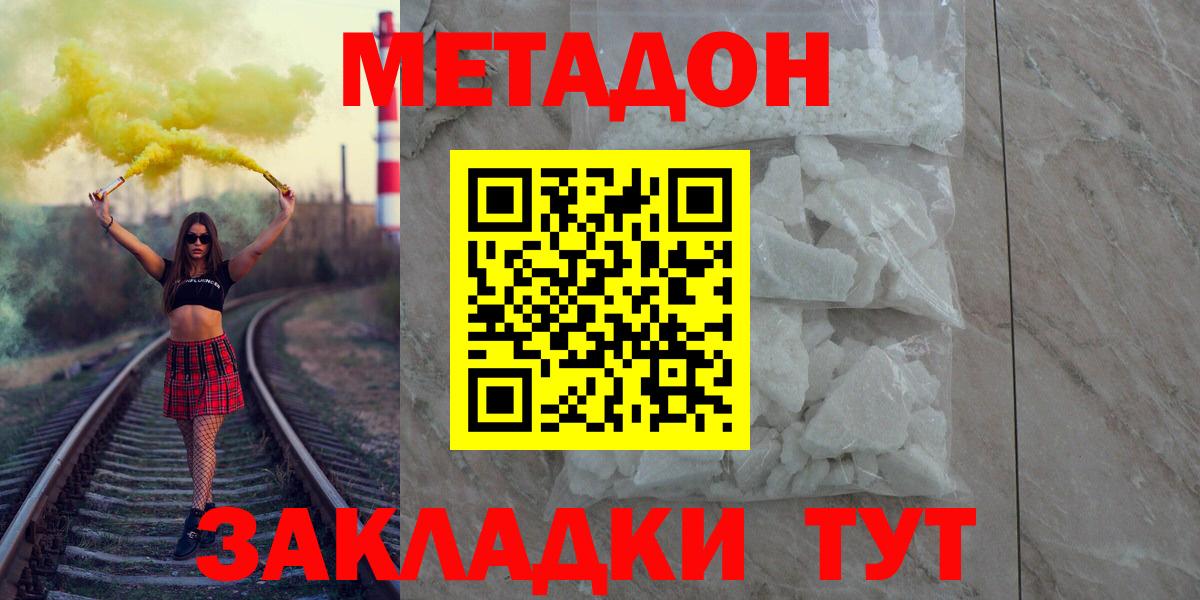 Грозный  Метадон кристалл  Вход с VPN 