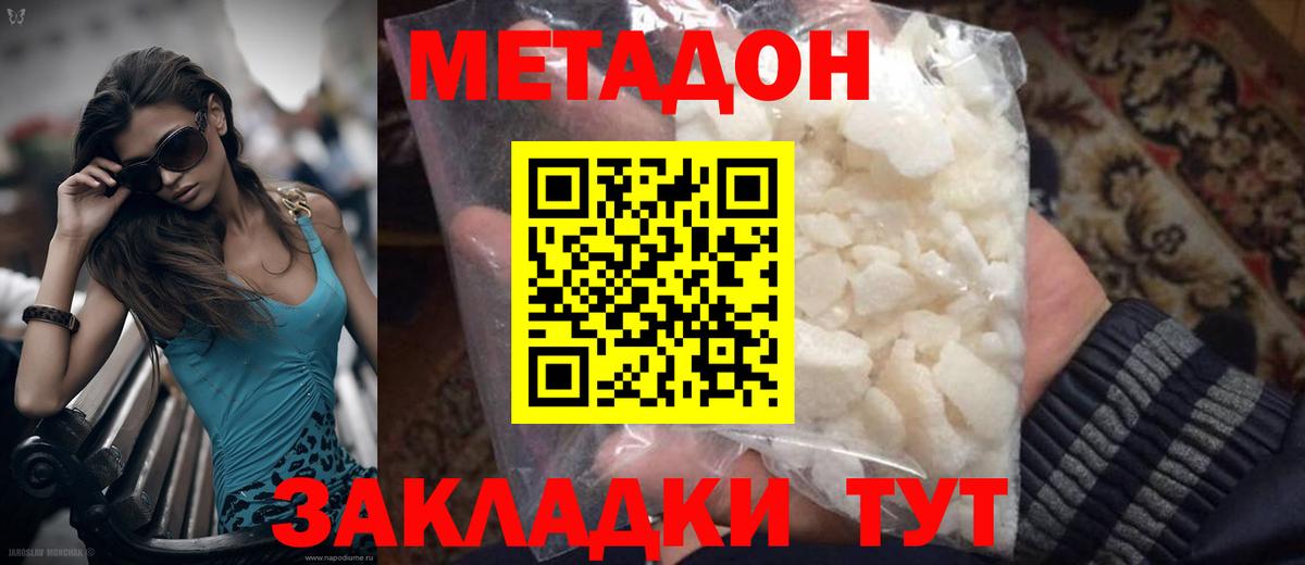 МЕТАДОН VHQ Грозный