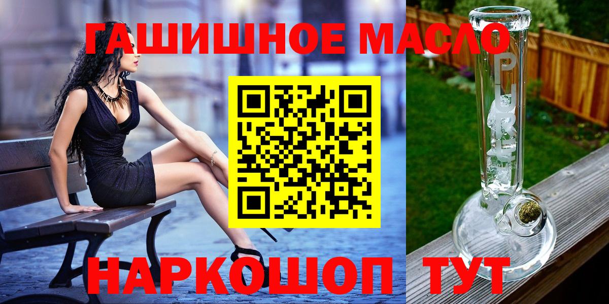 Дистиллят ТГК THC oil  Вход с VPN  Грозный  ТГК THC oil 